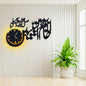 Islamic Wooden Wall Clock