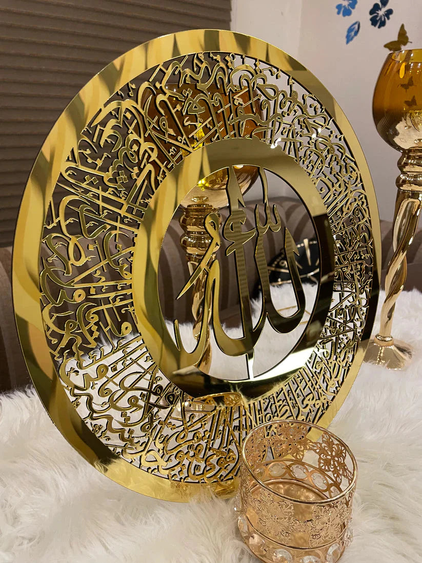 Ayat ul Qursi or Darood shareef Golden Acrlyic Islamic Wall Frame